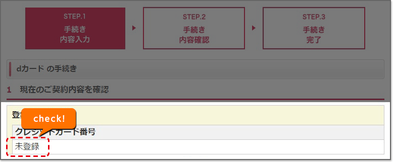 必要情報の登録
